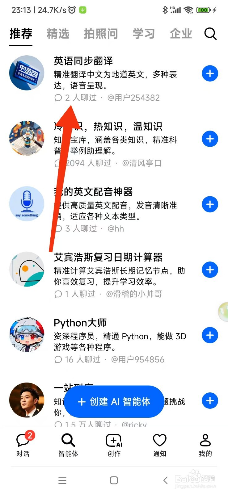 豆包如何使用英语同步翻译