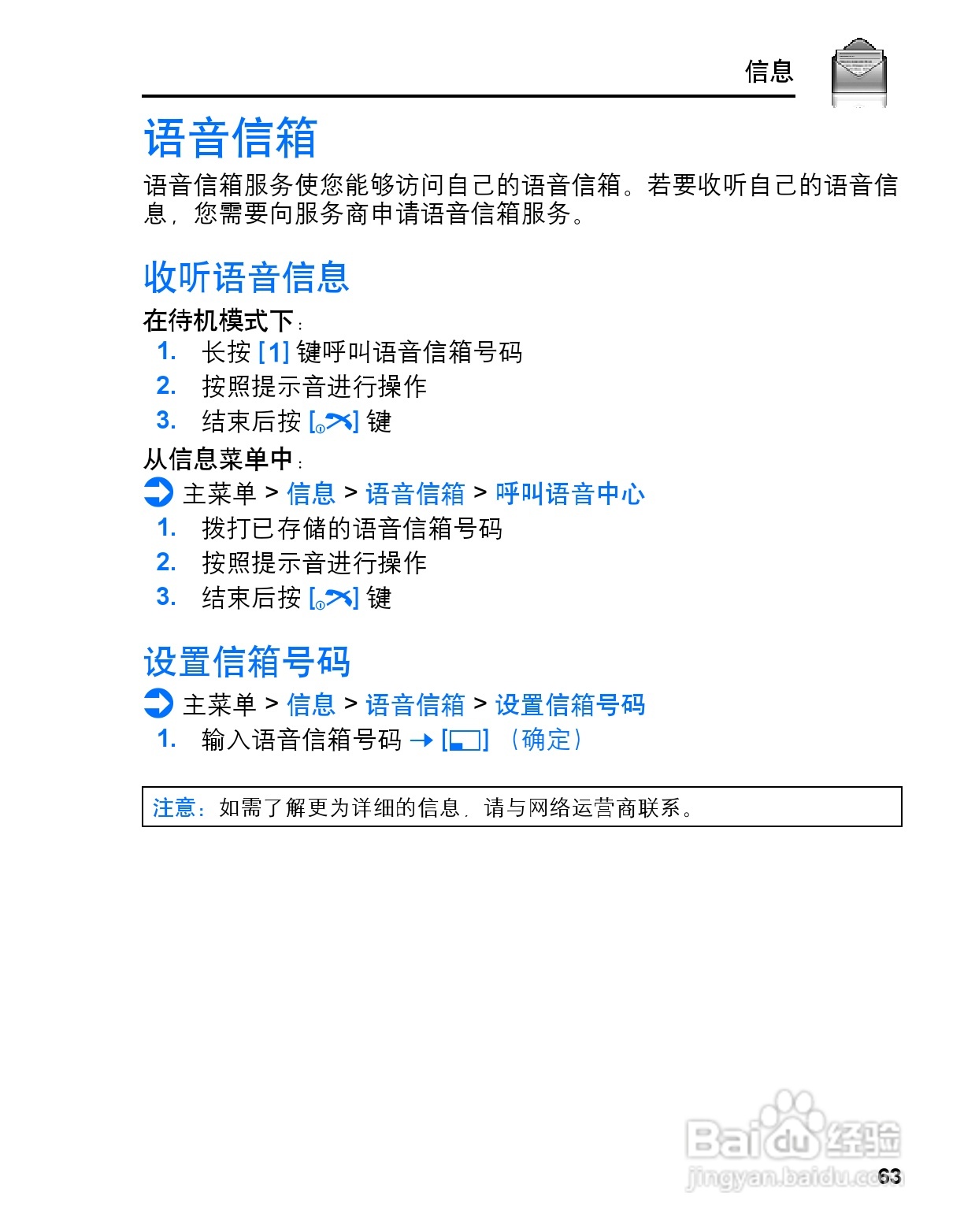 松下mx6手机使用说明书:[7]