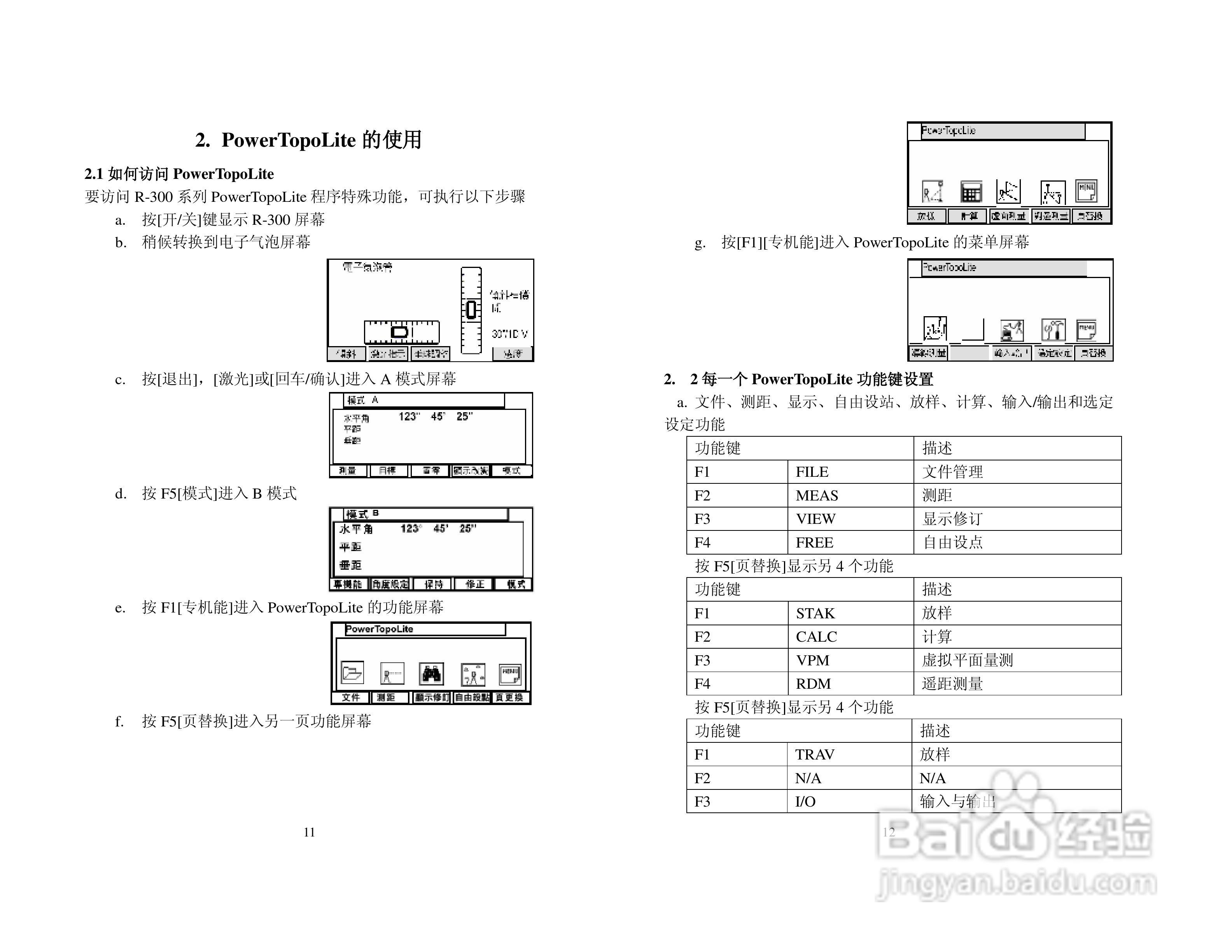 宾得R-322型电子全站仪使用说明书:[1]