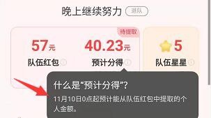 双十一合伙人盖楼什么时候结束？怎么提取红包？