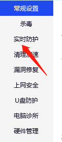 腾讯电脑管家怎么开启宏安全提醒