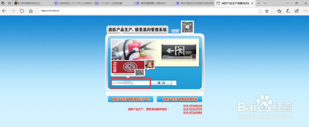 如何检验3C认证产品一致性