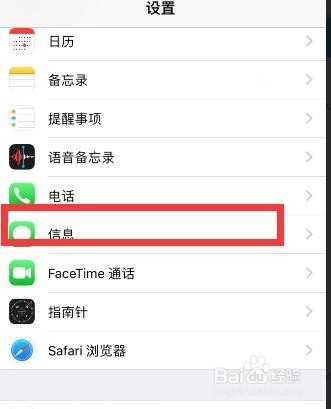 苹果手机怎么批量删除短信