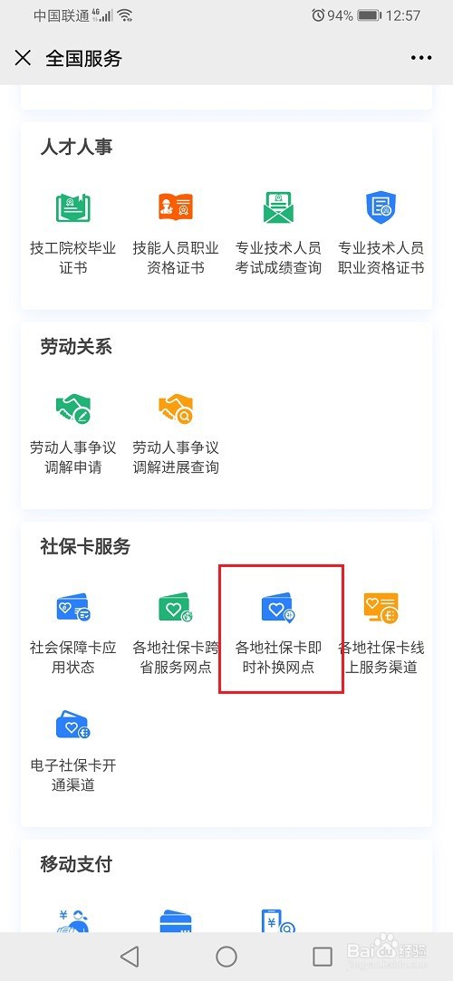 社保丢失了怎么补卡