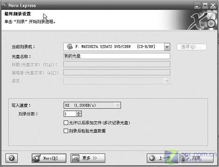 做个“烧盘”高手，Nero刻录光盘实战