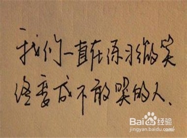 你不满意的,其实是你自己