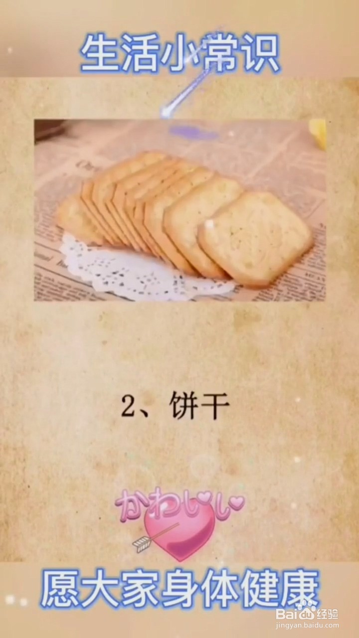 早餐不宜吃的食物