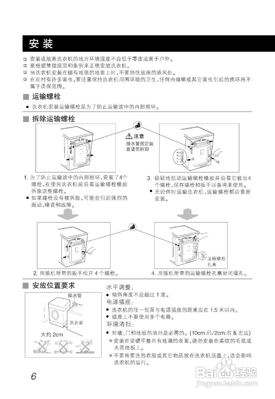 LG WD-N(T)12255DS洗衣机使用说明书:[1]