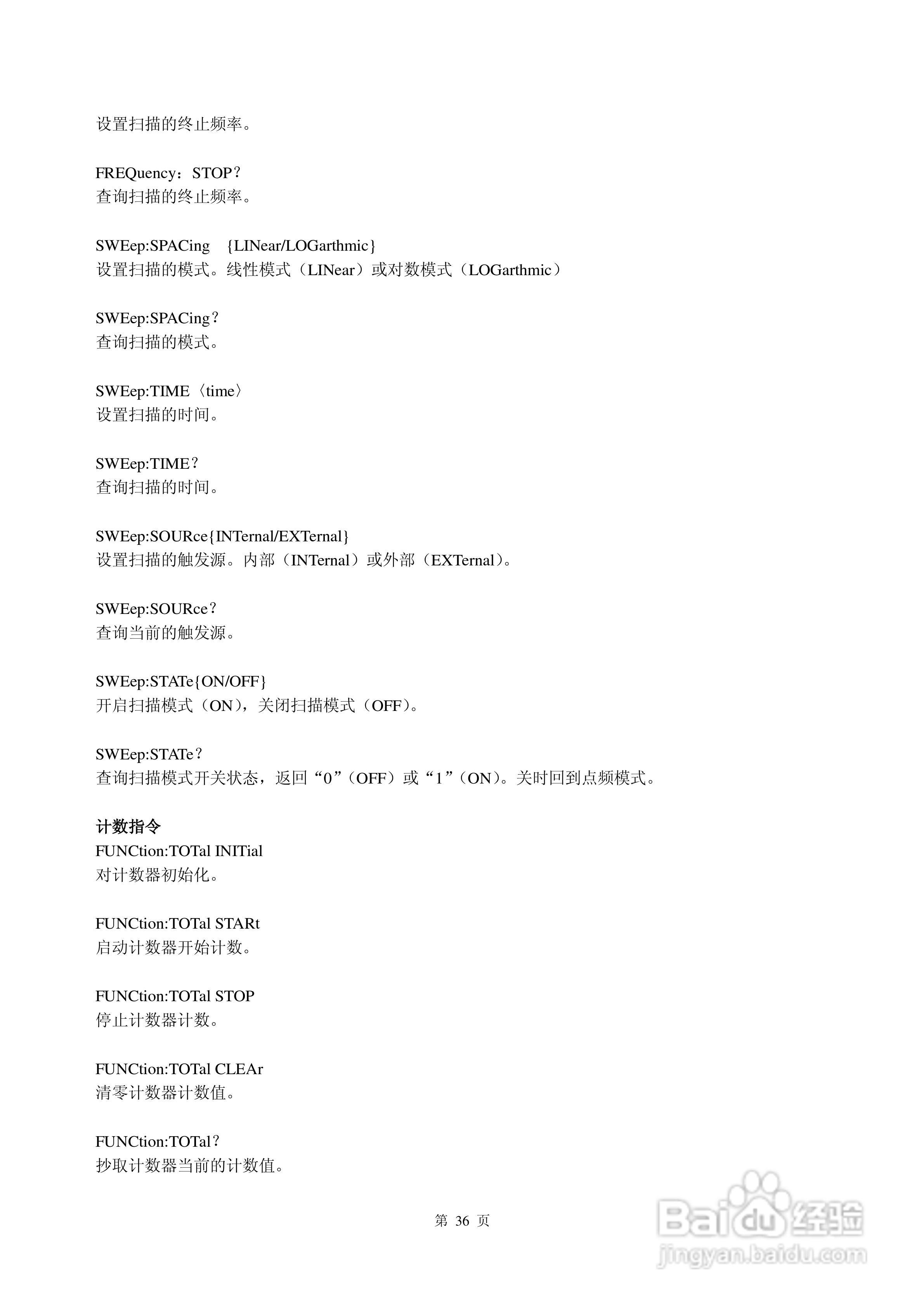 南京长盛函数信号发生器系列说明书:[4]
