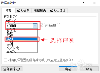 excel工作表如何创建下拉菜单