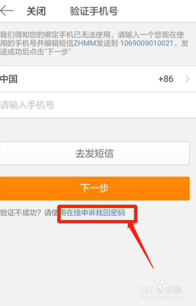 换手机号了要怎么登陆微博