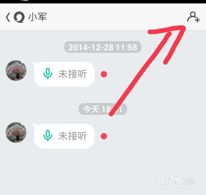 易信如何删除好友?