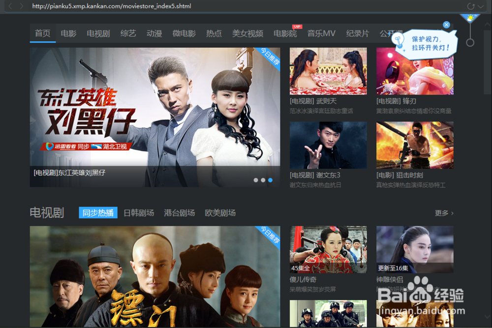 怎样用迅雷看看更清楚