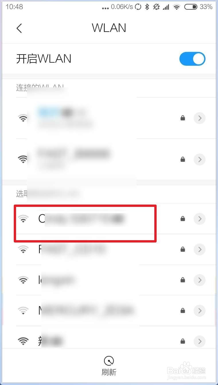 htc one s怎么连接wlan