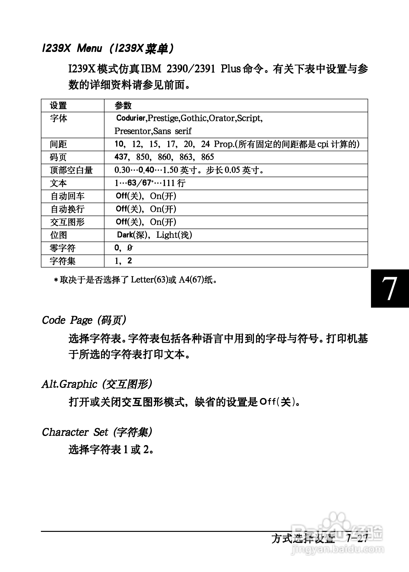 爱普生EPL-C8200彩色激光打印机操作手册:[13]