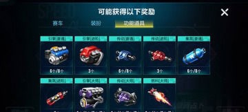 qq飞车手游攻略