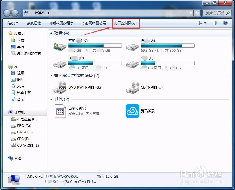 使用优亿软件Syue2016如何设置电脑日期格式