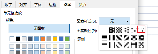 wps表格怎么设置单元格图案