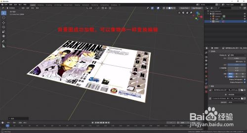 Blender2 8怎么设置背景图 背景参考图 百度经验