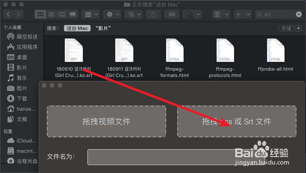 苹果Mac怎么压制Ass或者Srt字幕文件