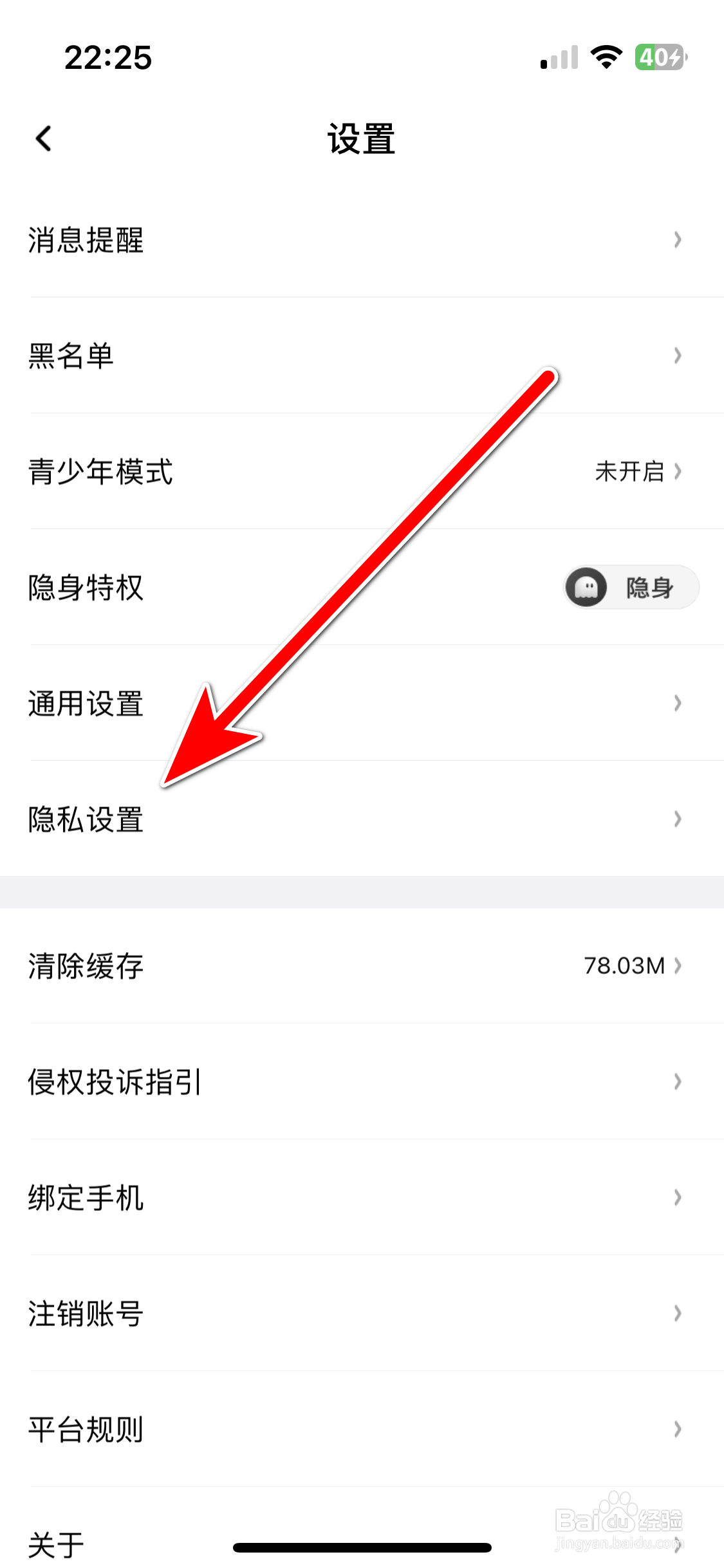 声动如何隐藏自己的财富值
