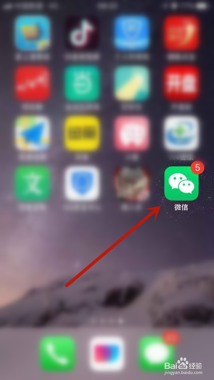 手机上 微信字体大小怎么改
