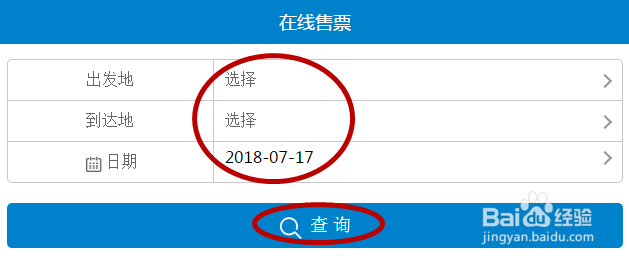 如何在南通汽运集团官方微信上购买汽车票