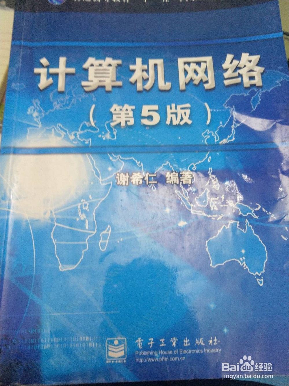 怎样通过软考网络工程师的考试