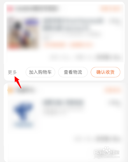 手机怎样删除淘宝订单记录