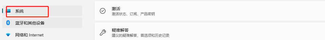 Windows11如何查看设备规格和Windows规格