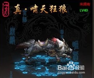 《屠龙战记》坐骑系统攻略
