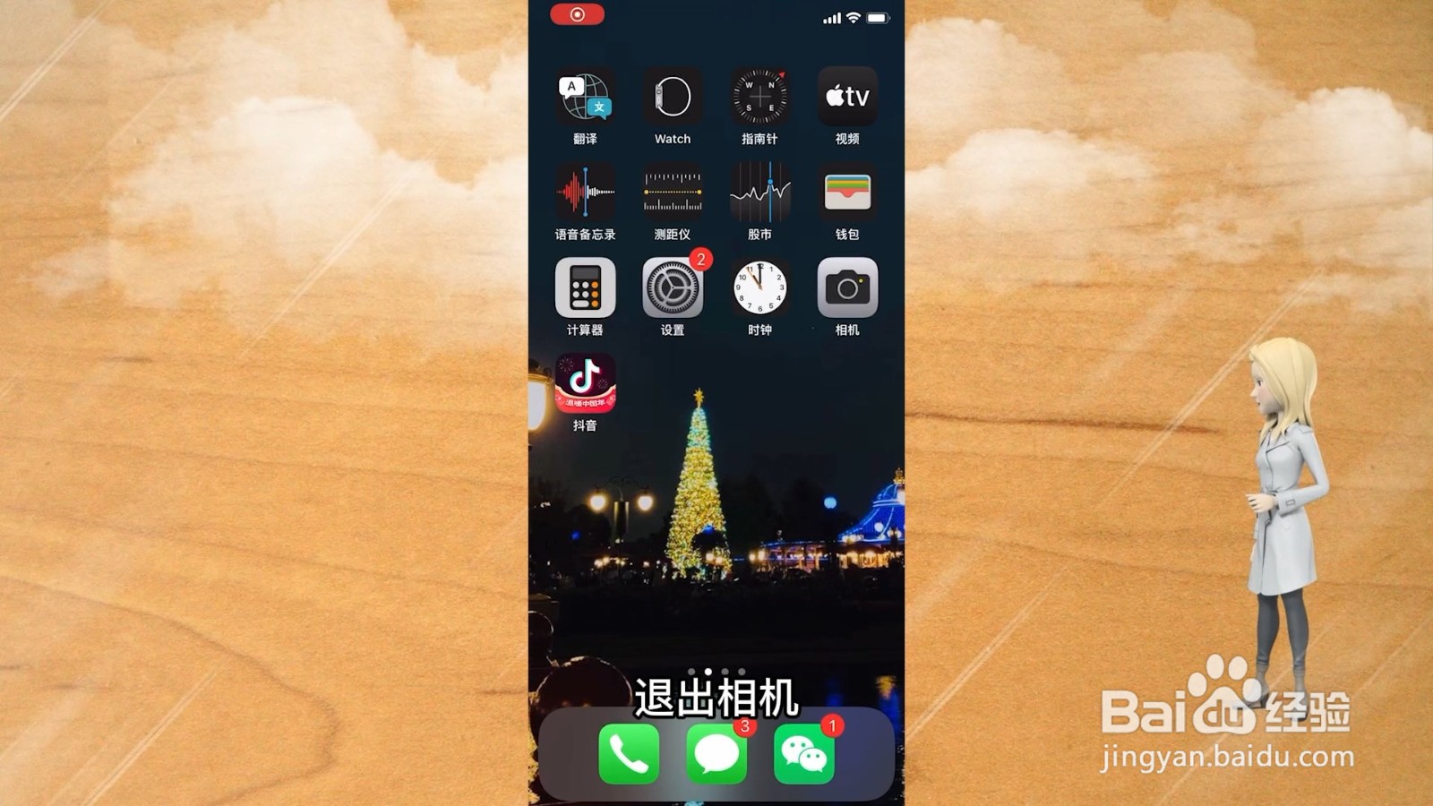 苹果手机手电筒打不开图标灰色