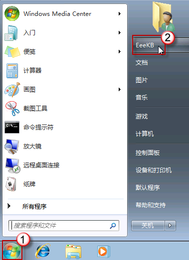 改变文件的默认保存位置