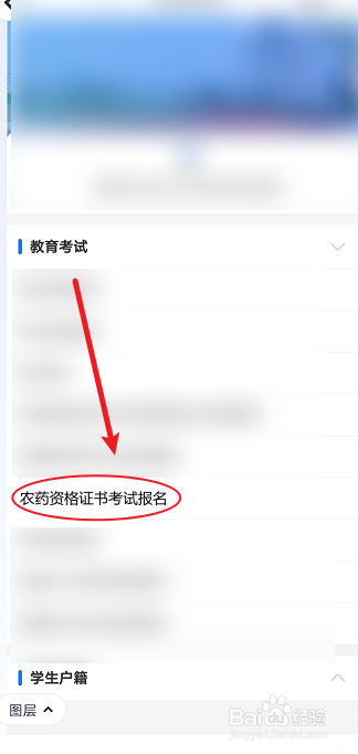 农药资格证书怎么考