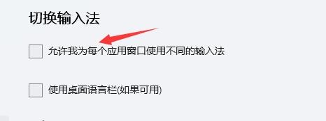 Win11玩游戏出现鼠标怎么办
