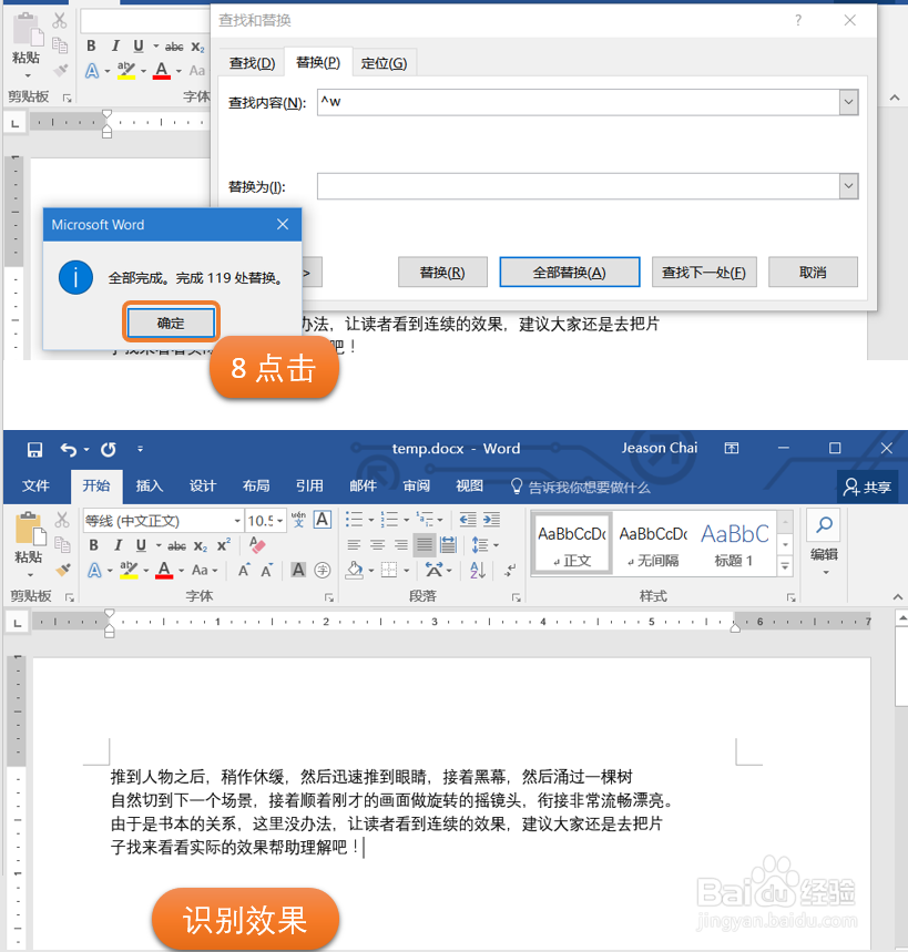 OneNote 文字识别应用