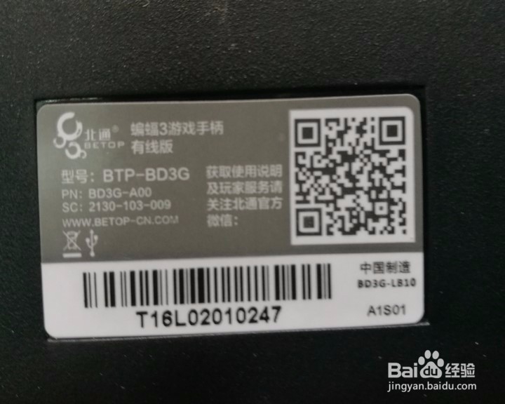 北通蝙蝠3有线游戏手柄开箱晒物