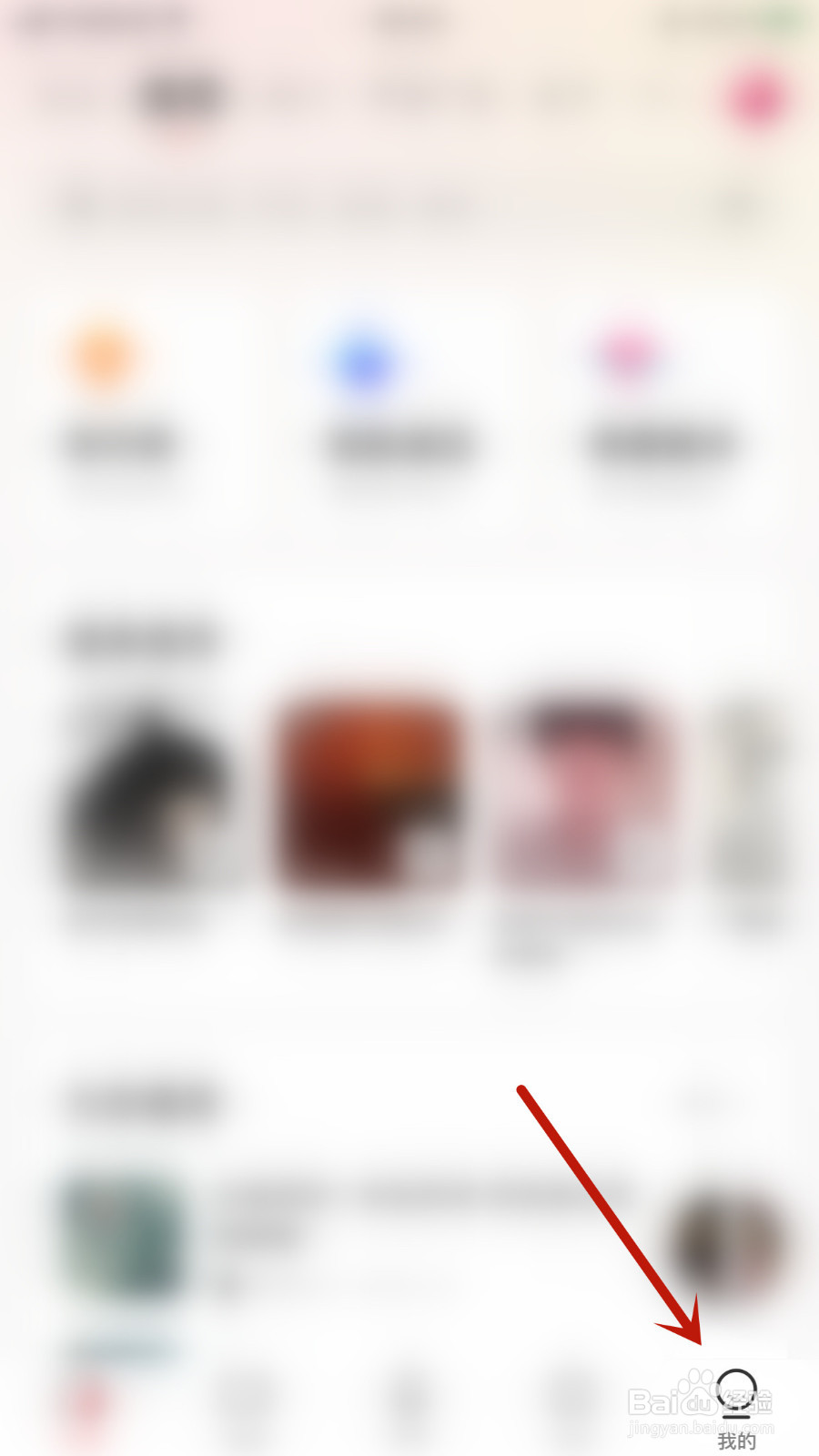 怎么停用荔枝关注主播开播提醒