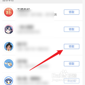 高德地图怎么更换导航车标