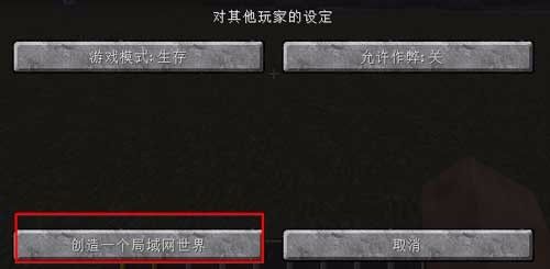 Minecraft远程联机方法 百度经验