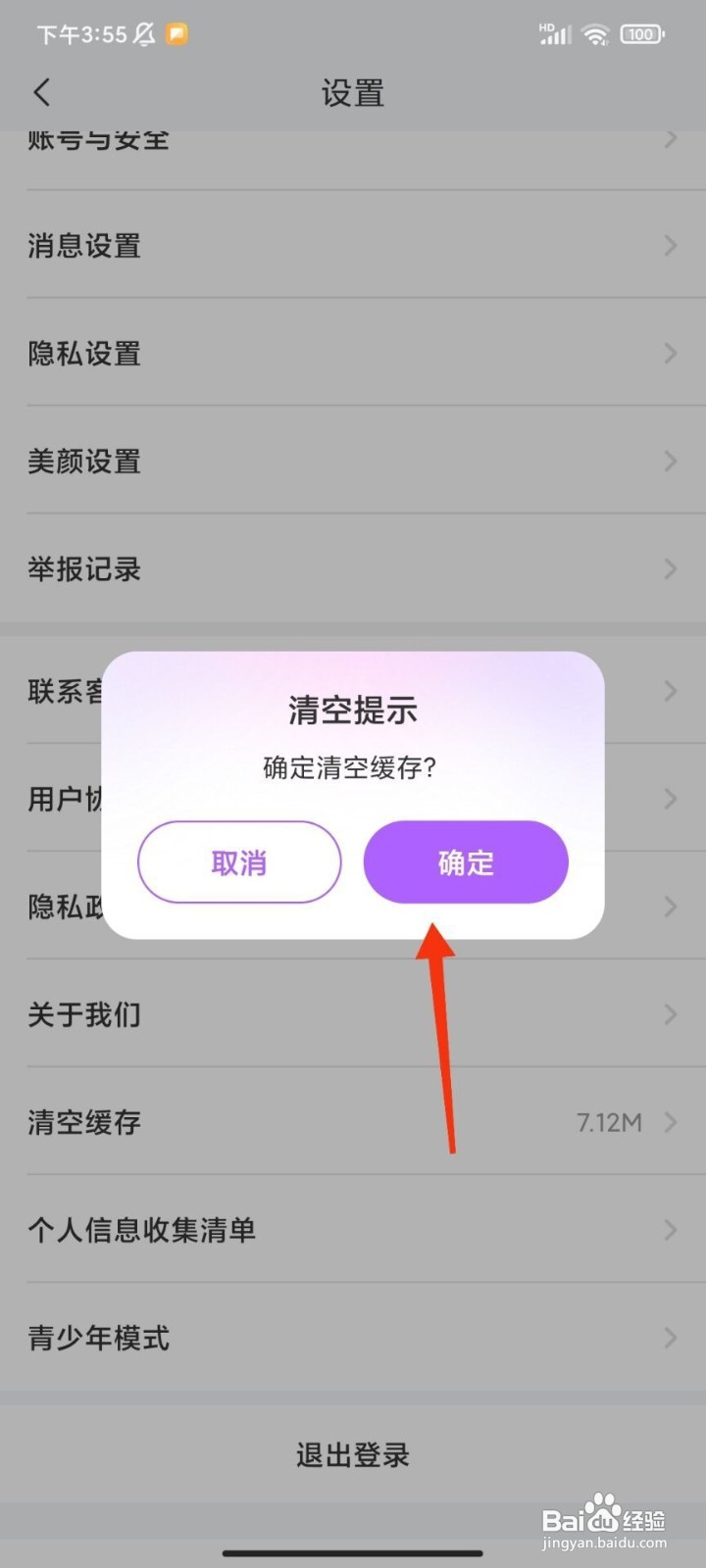 就聊如何清空缓存
