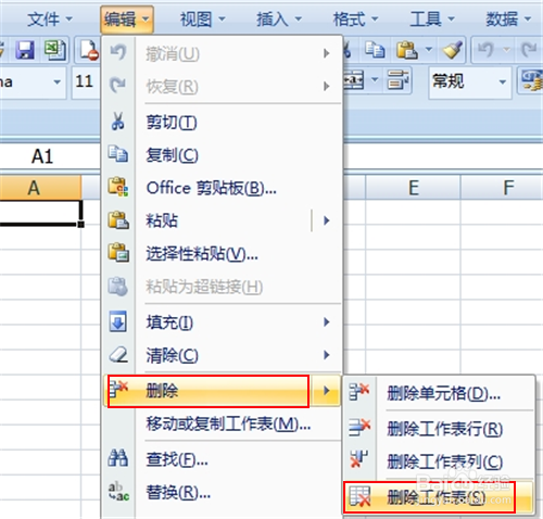 excel2007中怎样插入与删除工作表