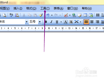 word文档怎样设置在屏幕提示中显示快捷键