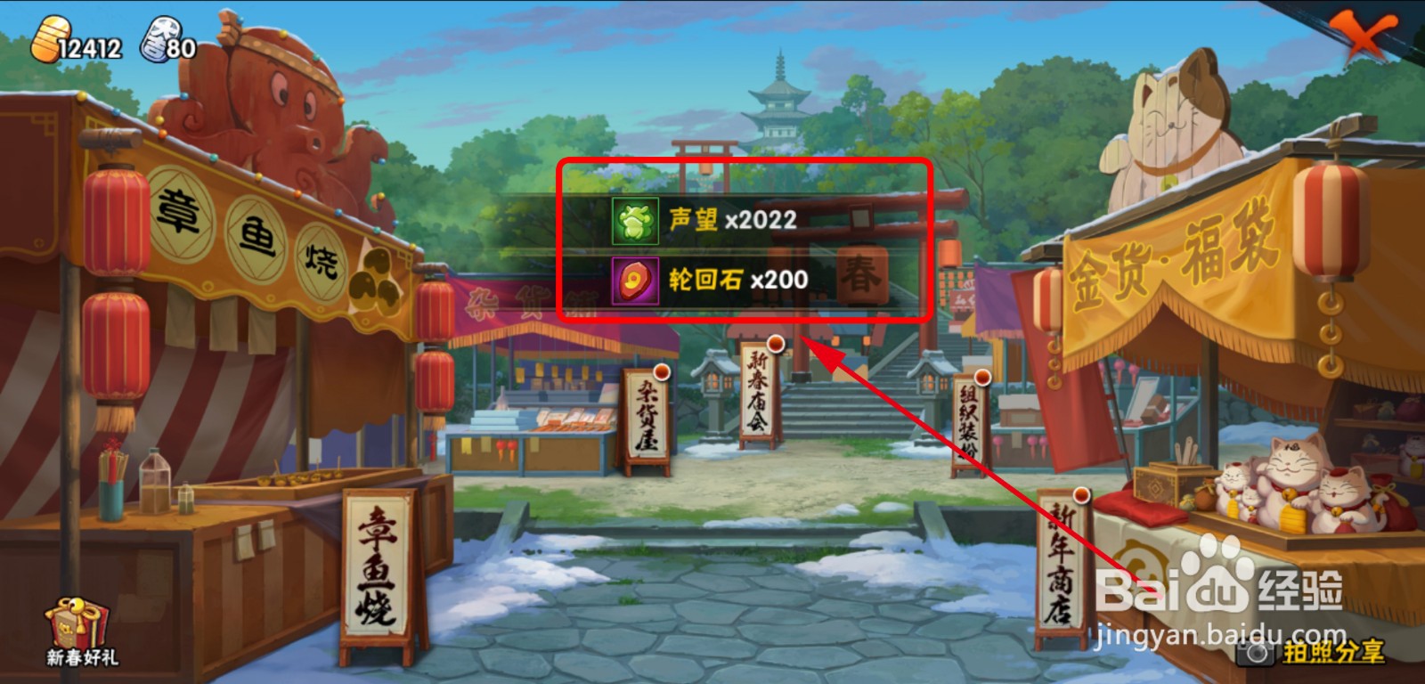 火影忍者怎么领取宁次拜年礼