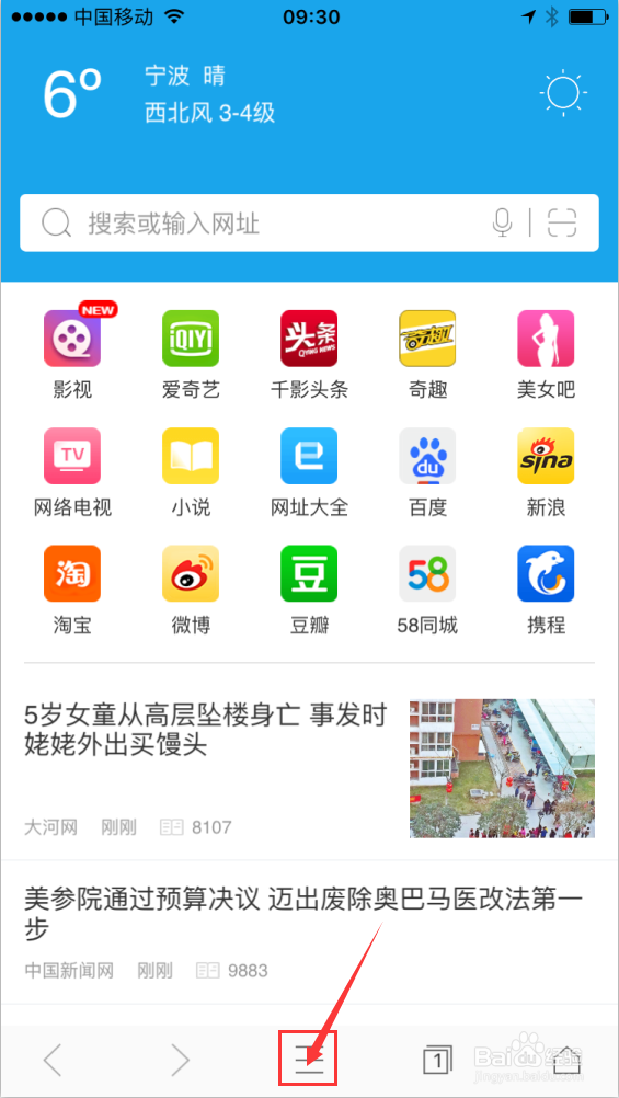 手机千影浏览器清除记录