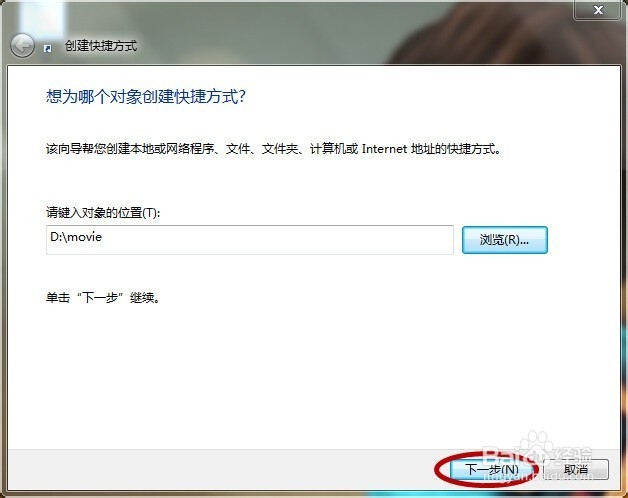 如何建立文件或文件夹的快捷方式