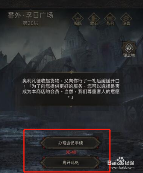地下城堡3孚日广场通关攻略