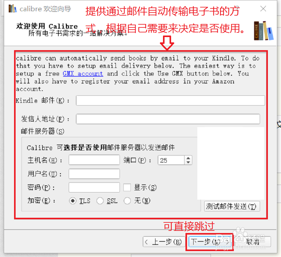 如何将kindle上的epub转mobi格式?