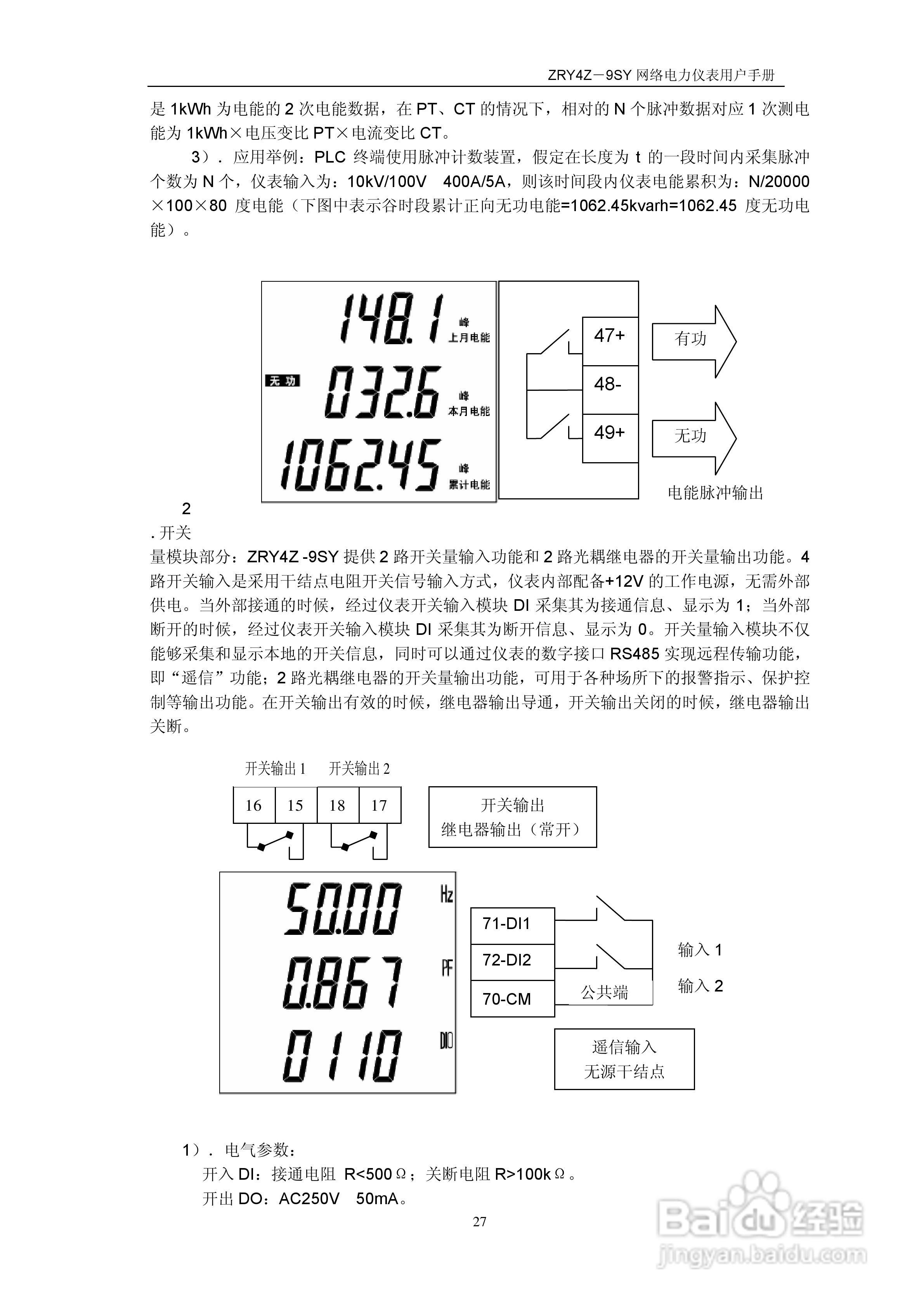 ZRY4Z-9SY多功能网络仪说明书:[3]