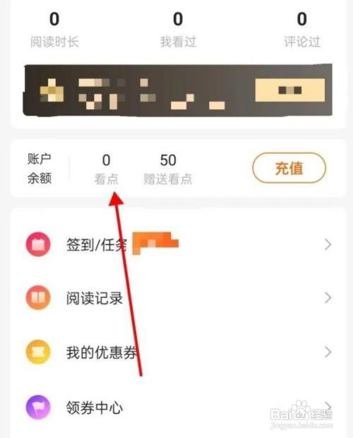 如何查看免费小说大全看点的